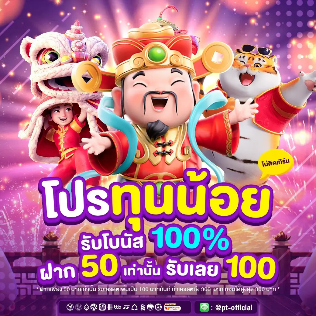 โปรโมชั่น pgslot88